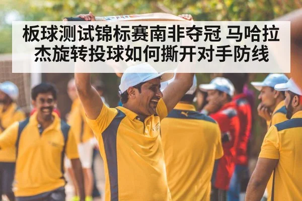 cricket trophy celebration team